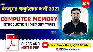 6. Computer Fundamental : computer memory in hindi | computer teacher vacancy 2021 | by sampat sir