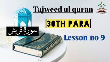 Tajweed 30th para||lesson no 9||surah quraish||سورة قريش