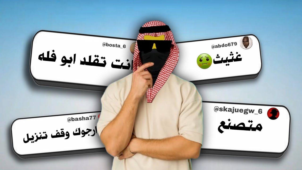 انا تدمرت نفسيا...