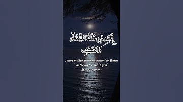 Surah Quraish (سورة قريش) | A Beautiful Reminder of Gratitude & Protection | Noor Al-Quran