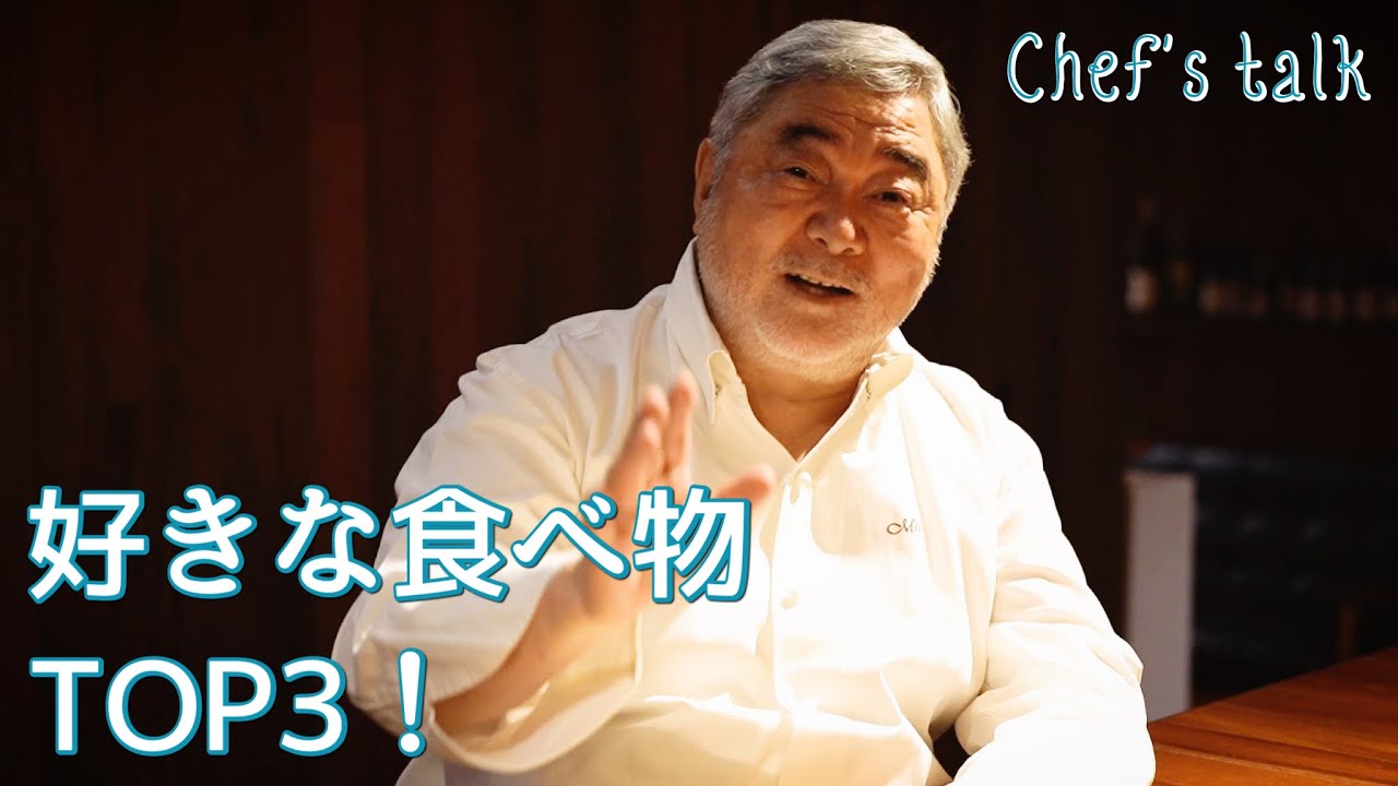 1153 [Chef's Brief Talk] What is your favorite dish? | Chef Kiyomi