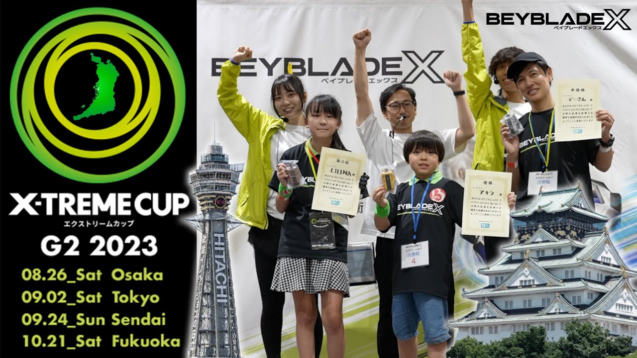 エクストリームカップG2大阪大会 in OMMホール 8月26日(土)開催