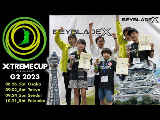 エクストリームカップG2大阪大会 in OMMホール 8月26日(土)開催