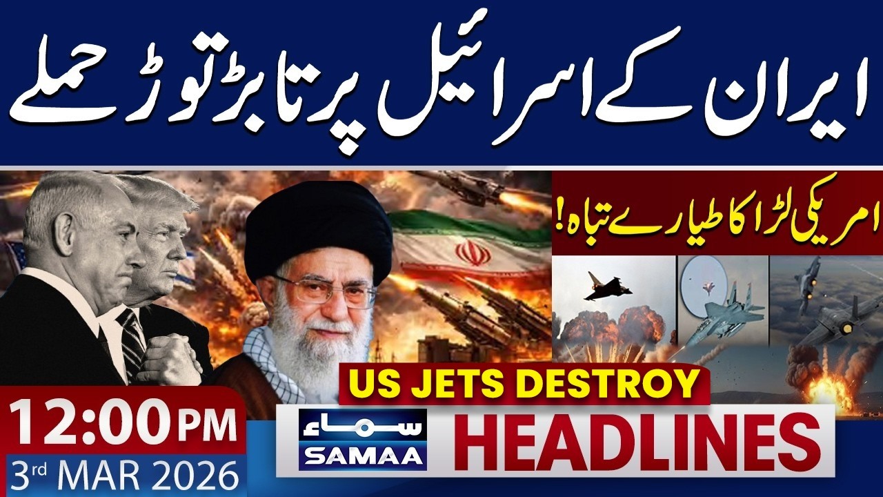 Iran Attacks on Israel And America | 12 PM News Headlines | 3 March 2026 |  SAMAA NEWS