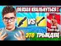 БЕШЕНЫЙ TOOSE ПЫТАЕТСЯ КВАЛЬНУТЬСЯ НА СОЛО ТУРНИРЕ В ФОРТНАЙТ. ТУЗ 6 ГЛАВА 2 СЕЗОН FORTNITE GAMEPLAY