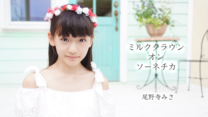 imouto.tv 尾野寺みさ 【尾野寺みさ】ミルククラウン・オン・ソーネチカ【踊ってみた】 - YouTube