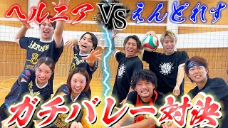 【ガチ対決】初心者が経験者にガチバレー対決挑んだらとんでもない試合になったwww