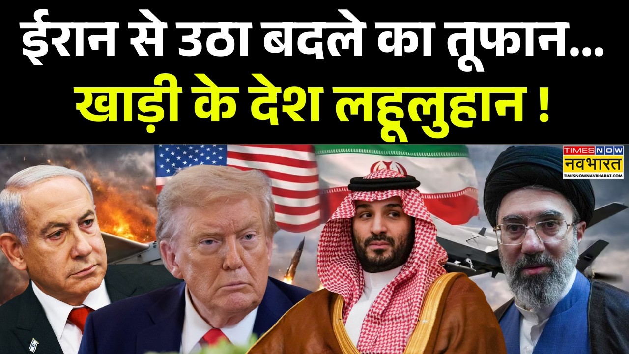 Middle East Conflict: ईरान ने सबसे ज्यादा UAE को निशाना बनाया... सच सामने आया ? | Iran Israel War