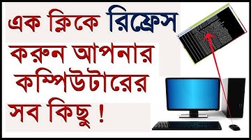 How to Refresh computer all Drive in one Click Bangla Tutorial