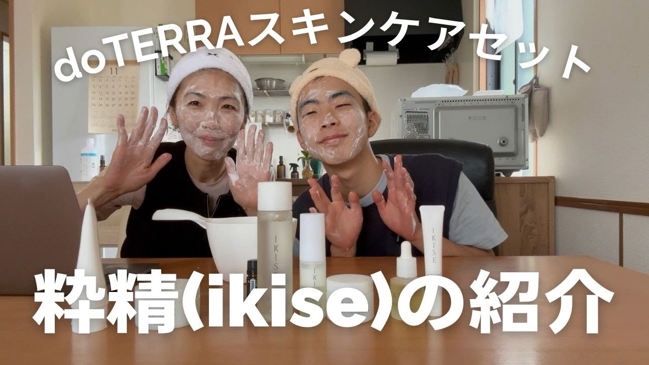 粋精（ikise）の紹介】メイドインジャパンのドテラのこだわり