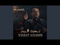 Ya Almfthmny Ghalat 