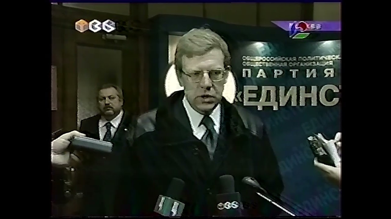 Сейчас (ТВ6, 20.11.2001) 