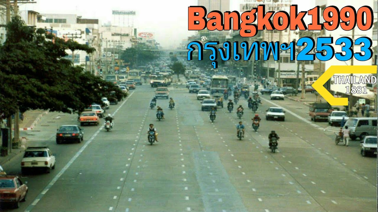 𝐁𝐀𝐍𝐆𝐊𝐎𝐊1990💚กรุงเทพฯ2533