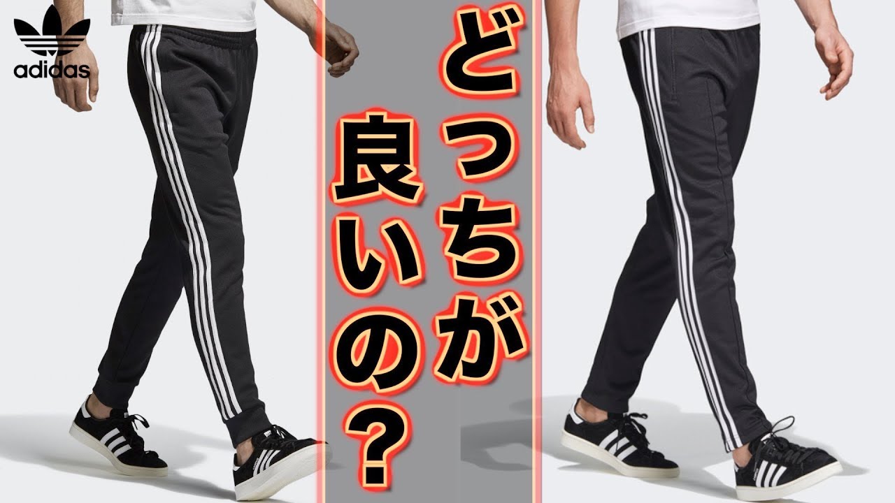 adidas トラックパンツ