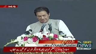 Prime Minister Imran Khan address to the Youth Volunteers and Tiger Force in Islamabad