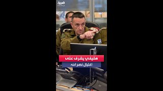 هليفي يشرف على عملية اغتيال زعيم حزب الله حسن نصر الله