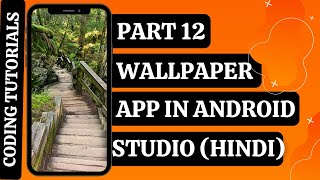 WALLPAPER APP IN ANDROID STUDIO IN HINDI | PART 12 - SHARE WALLPAPER | CODING TUTORIALS| PIXABAY API