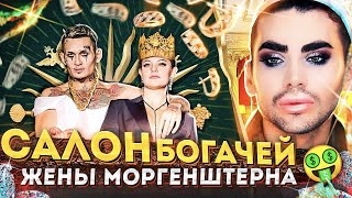 ❌МОРГЕНШТЕРН СЛОМАЛ МОИ НОГТИ ❌ / Маникюр в Салоне Моргенштерна DILARA KAIF / ДЯДЕНЬКА ТЕО