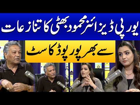 European Designer Mahmood Bhatti’s Controversial Podcast | Punjabi Podcast