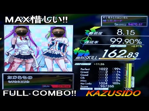 たからもの LV,8,15【FULL COMBO!!】確かに難しいですが・・・パフェ狙いやすいのは確かですね!! KAZUSIDO