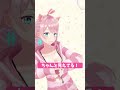 ちゃんと見えてる！【『推しの子』／B小町「サインはB」】#しょーとらぶちゃ #らぶチャレ #shorts