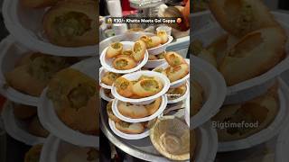 30- Khatta Meeta Gappa