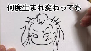 【鬼滅の刃】「何度生まれ変わっても」で描いた堕姫と妓夫太郎