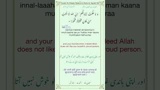 #allah #muhammad #islam #quran #reading #daily #recitation #trending #islamic #youtube #shorts
