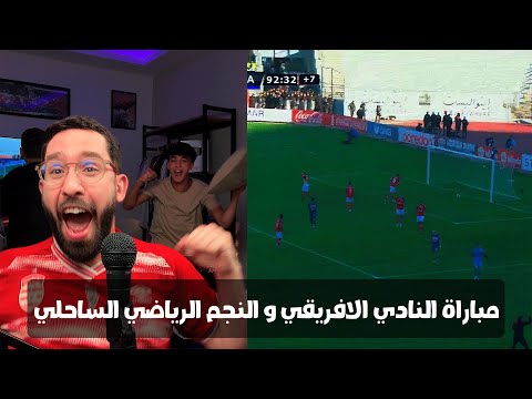 مباراة النادي الافريقي 2 2 النجم الرياضي الساحلي