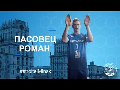 Волейболисты «Строителя» сняли видеоролик для людей с нарушением слуха