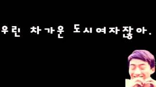 Mc Sniper (Mc 스나이퍼) & Outsider(아웃사이더) - Run & Run (Chipmunk Funny Fan Version)