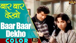 Baar Baar Dekho - (COLOUR) HD - China Town 1962 -  Mohammed Rafi - Shammi Kapoor, Shakila, Helen