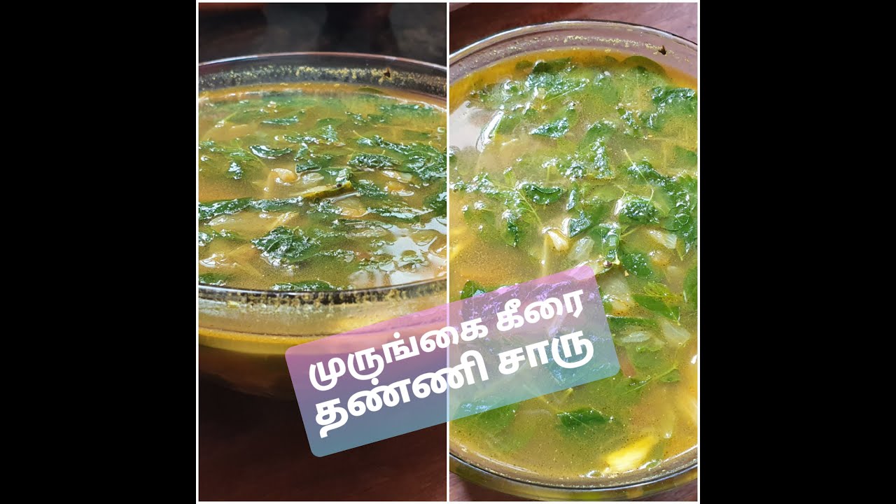 Murungai keerai thanni saaru