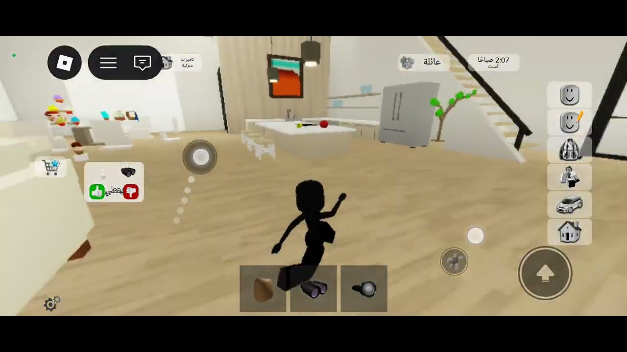 الجزء الاول مراقبة الناس