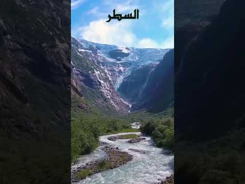 وجدت الحب نيران تلظي قناة السطر الأدبية