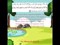 QS  ALBAQARAH AYAT 20 #tadabur #suratalbaqarah