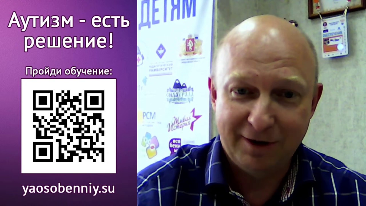 Аутизм. Как лечить? Антон Сабанцев  Нейролептики, ноотропы, сосудистые препараты. Побочные эффекты.