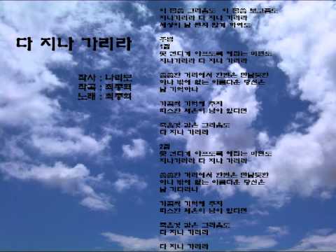 다지나가리라