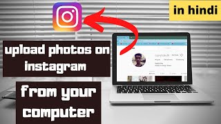 How to upload photos on instagram from computer || 2020