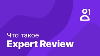 Презентация Expert Review Экспертный Контент, Вовлечённость И Рост Поведенческих Факторов