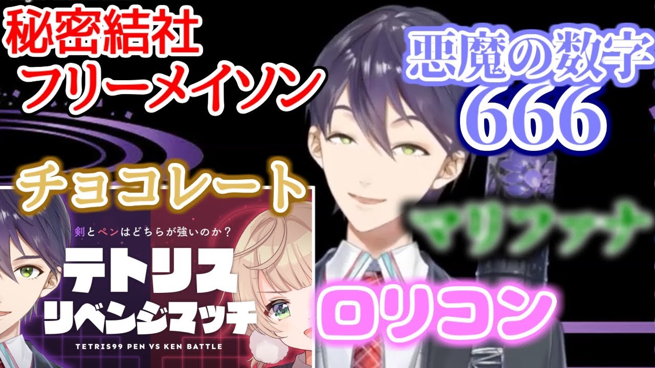 #ペン剣対決 に隠された陰謀を明かす剣持刀也【コールドフィッシュ】