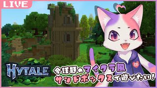 【マギネコののんびりHytale #7】ネコは鉱石を見つけたい