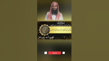 سورة الناس برواية أبي الحارث عن الكسائي @