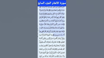 الاية 30 ... 31 من سورة الانعام تلاوة خاشعة