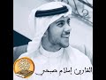 القارئ إسلام صبحي سورة الزمر     