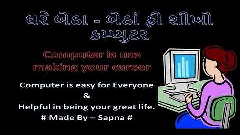 std 11 ch 7વિમ એડિટર અને મુળભુટ સ્ક્પ્ટિટિંગગ mcq