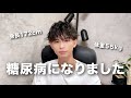 【1日4回の注射】25歳で糖尿病になりました【不治の病】