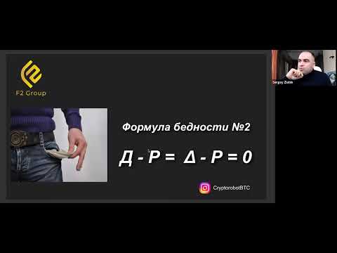 Урок 1 Пять шагов к финансовой свободе