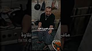 مفيش فلوس ياحلاوة 😁😁