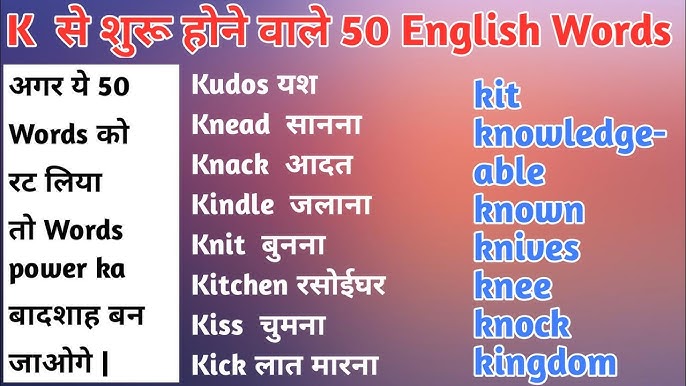 G Se Shuru Hone Wale 50 English Words With Hindi Meaning English Words Starting With G Dev Kumar Youtube G Se Shuru Hone Wale 50 English Words With Hindi Meaning English Words Starting With G Dev Kumar Youtube